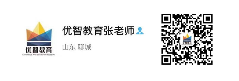 聊城優智教育